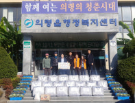 의령신협, 저소득층 겨울 이불 전달