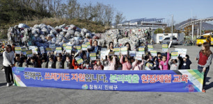 창원 진해구, 재활용선별장 쓰레기 배출법 교육