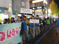 거제 삼성청소년선도119봉사단 유해업소 점검