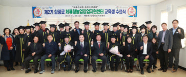함양군, 체류형농업창업지원센터 제2기 수료식