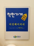 [창간특집] 경남의 백년가게(2) 미진과자점