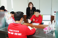 부산은행, 지역 중학생 금융·진로 캠프