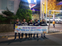 거제 상문동 청소년지도위원회 탈선예방 캠페인