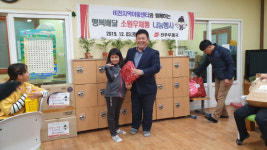 진주우체국, 행복배달 소원우체통 나눔 행사