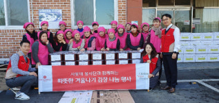 샤롯데봉사단, 진주실버센터서 김장나눔 봉사