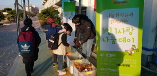 진주 봉래초·진주시푸드마켓 1인 1사랑 나눔 Day