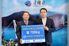 남해군 수산업협동조합, 지역사회 나눔 실천