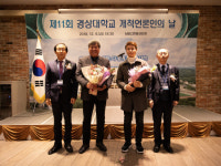 경상대 개척언론인 상에 신철로·이대완씨 선정