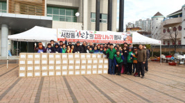 양산 서창동 사랑의 김장나눔 행사