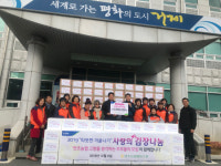 거제 연초농협, 사랑의 김장김치 나눔 행사