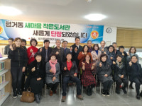진주시 평거동 새마을작은도서관 완공