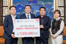 경남은행 통영지점, 소외계층 성품 기탁
