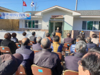 고성군 대가면 세동경로당 준공식