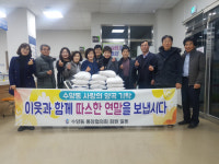 거제 수양동 통장협의회 사랑의 양곡 기탁