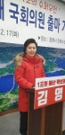 김영선 전 한나라당 대표, 창원진해구 출마 선언