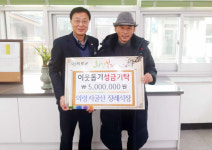 의령 자굴산장례식장, 이웃사랑 성금 500만원 기탁