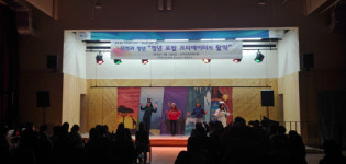 진주YWCA-진주혁신네트워크, 청년문화나눔공연