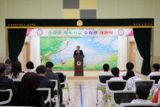 산청 생비량초교 수림관 개관
