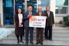 산청 단성면지편찬위원회 이웃돕기 성금 기탁