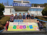 문산휴게소, 장애인 복지센터 나눔 봉사