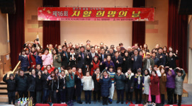 함양지역자활센터 제16회 자활 희망의 날 행사