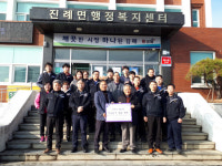 김해 조은E&T 임직원, 300만원 상당 쌀·라면 기탁