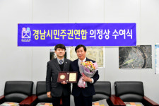 류재수 진주시의원, 경남시민주권연합 의정상