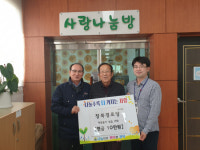 거제시 장북 경로당, 십시일반 성금 전달