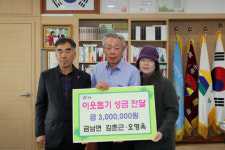 하동지역 이웃돕기 성금·물품 기탁 줄이어