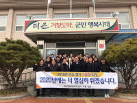 거창 위천면, 지난해 각종 평가에서 7관왕 달성