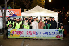 농협진주시지부, 새해소망 떡나눔 행사