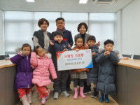 진주 옥봉어린이집, 사랑의 성금 전달