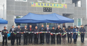 통영 사량면 덕동경로당 준공식