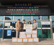 창원 한반도 태권도, 이웃돕기 라면 기탁