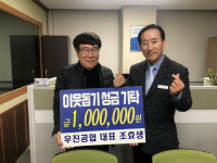 고성 향우 조효생 씨 7년째 고향사랑 실천