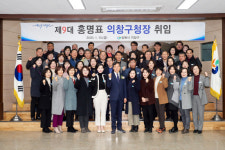 제9대 홍명표 창원 의창구청장 취임