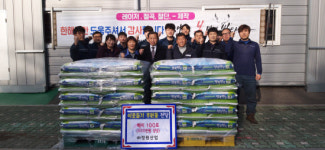 양산 삼성동 ㈜정원산업 이웃사랑 실천