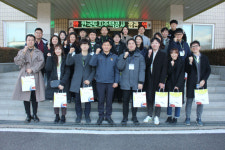 한국토지주택공사, 진주교도소 방문 참관