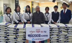 통영 도봉새마을금고 사랑의 쌀 전달