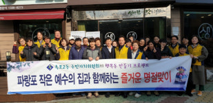 거제시 옥포2동 주민자치위, 사랑의 목욕 봉사