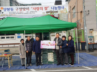 진주 삼가 한우소리 식당, 사랑의 쌀 전달