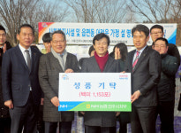 농협은행 진주시지부, 백미 기탁