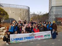 현동 복지패밀리, LH지역아동센터에 지원금
