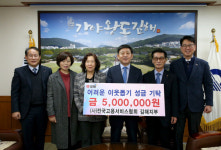 전국고용서비스협회 김해지부 성금 500만원 기탁