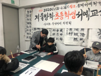 진주시 상대동 주민자치위, 서예교실 개강