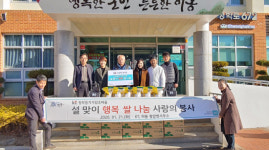 하동 청암면·화개면 설 명절 이웃사랑 온정 잇따라