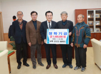 함양 하백경로당 회원들 장학금 100만 원 기탁
