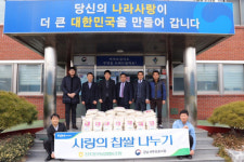 서부보훈청·진주중부농협 사랑의 찹쌀 나눔