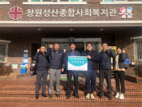 LX경남본부, 창원성산종합복지관 봉사활동