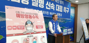 이현규 마산합포 예비후보 검역법 개정 촉구